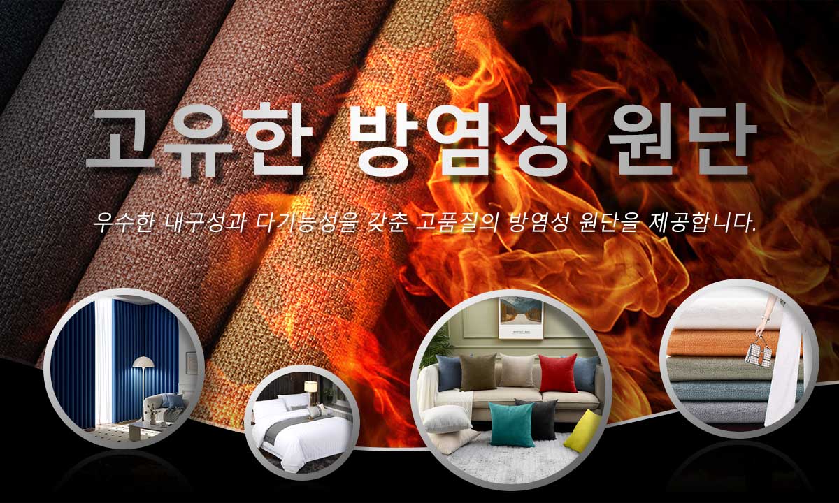 난연제 -Banner1-en
