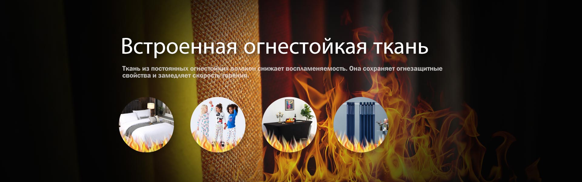 огнезащитная функция1