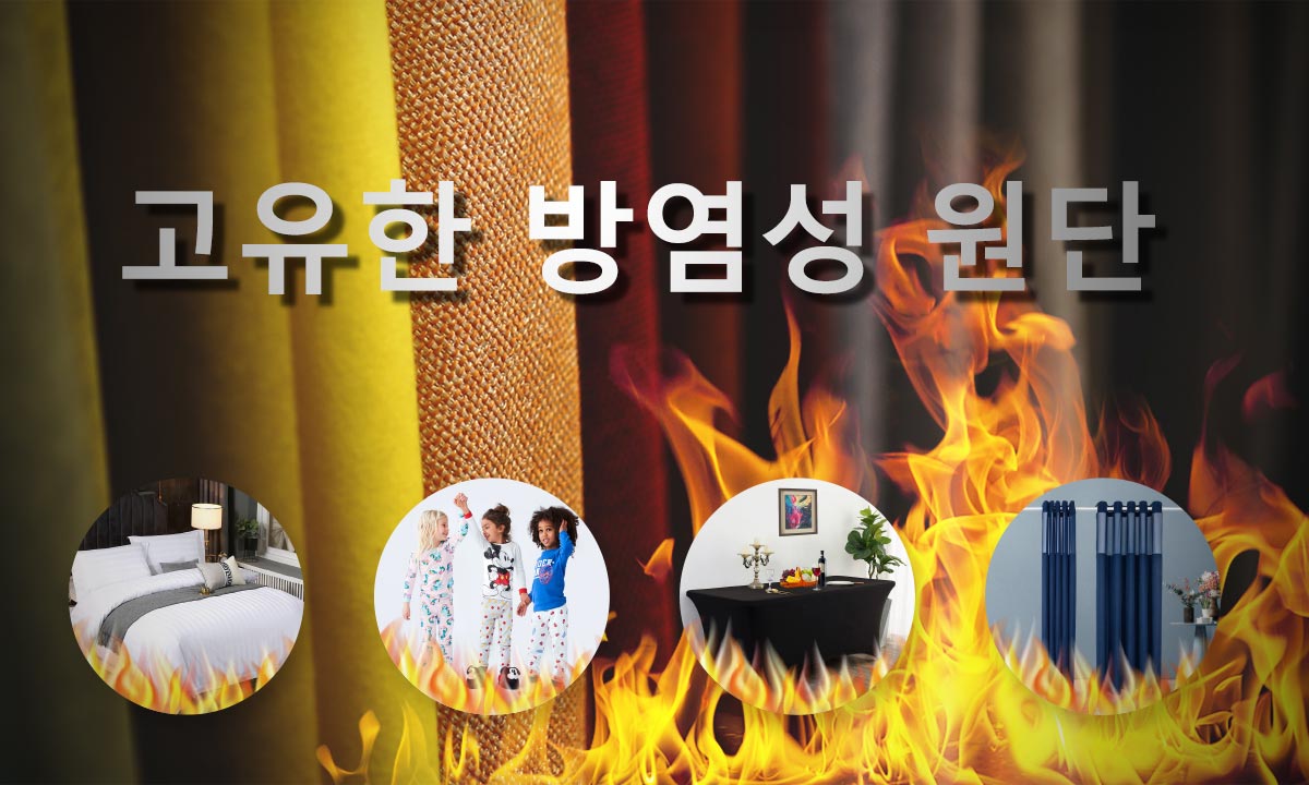 wap-flame-retardant-function1-en