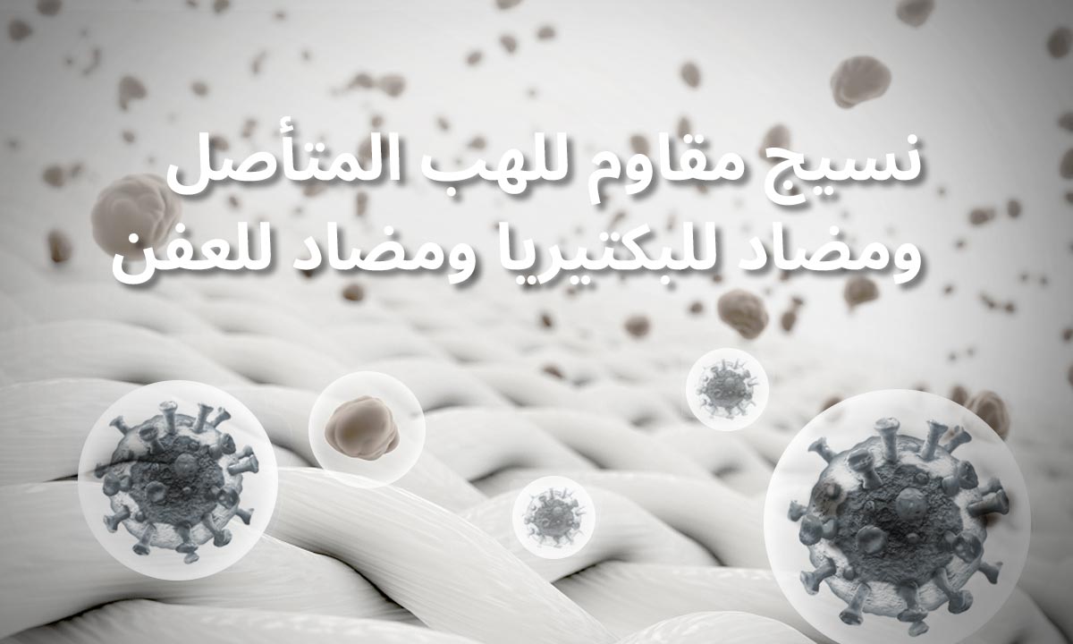 wap-flame-retardant-function3-ar