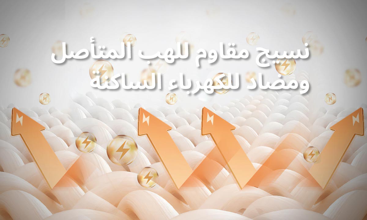 وظيفة مثبطات اللهب wap6-en