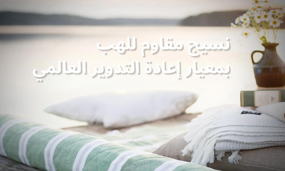 وظيفة مثبطات اللهب wap7-en