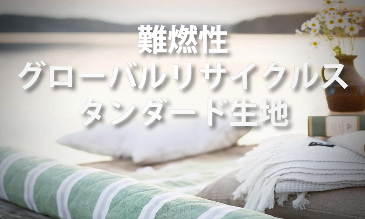 wap-難燃機能7-ja