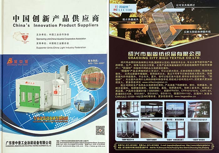 China Innovative Product Supplier 1